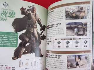 Dynasty Warriors 5 complete guide book #1 /PS3, XBOX 360  