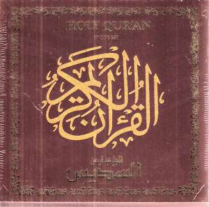 Sheikh Abdel Rahman al Sudais Complete Quran kareem Reading Islam 17 