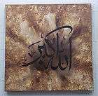 Contemporary Arabic Calligraphy Islamic Art Canvas Pain