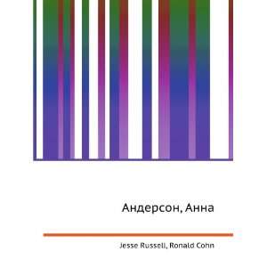   Anderson, Anna (in Russian language) Ronald Cohn Jesse Russell Books