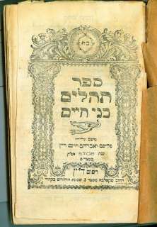 The Tehilim book Bnei Chaim including a Yehi Ratzon (prayer which 