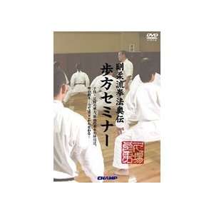  Secrets of Okinawan Karate Step by Step Seminar DVD with 