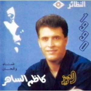  Kazem Al Saher   1990 Import CD 