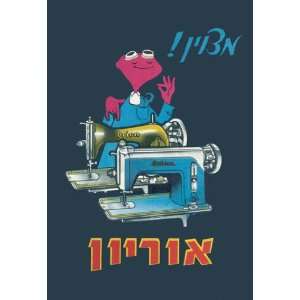  Orion Sewing Machine 20x30 poster