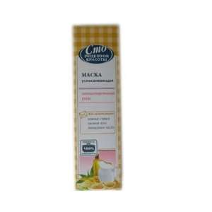 Face Soothing Mask for Sensitive Skin Gentle Cream, Oatmeal and 